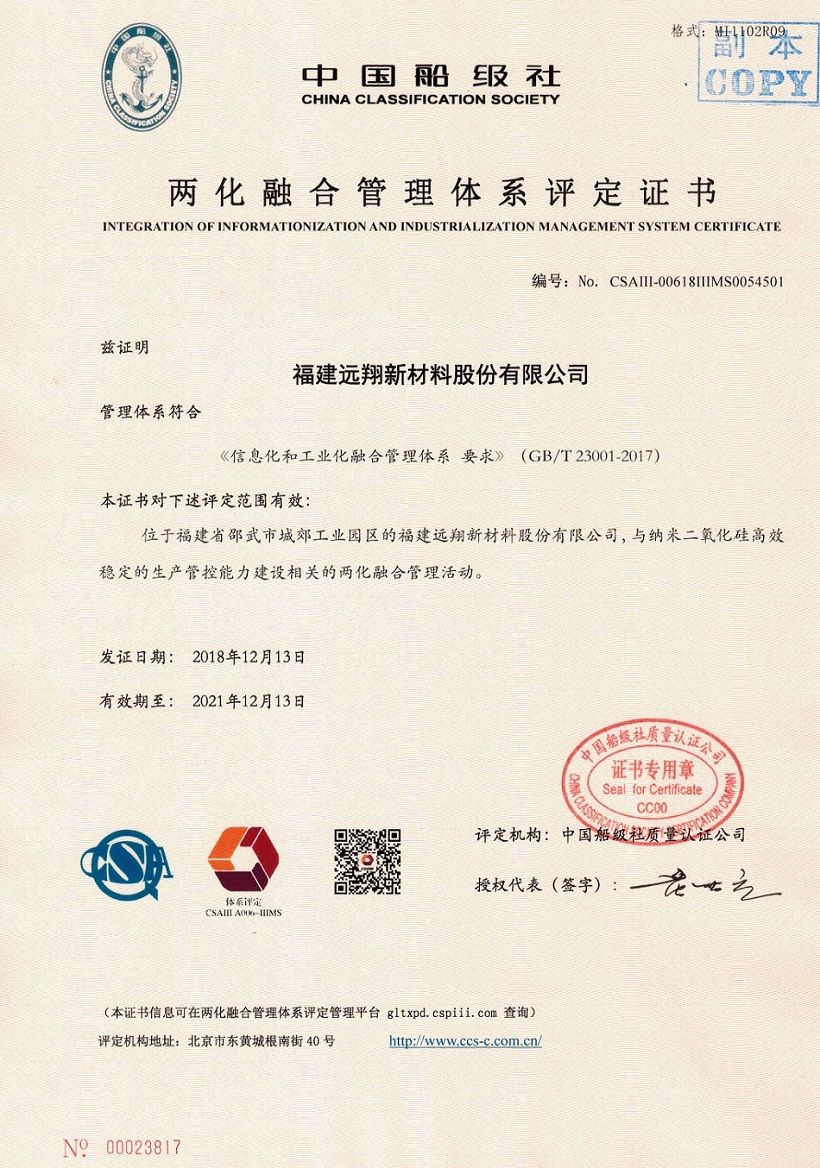 福建月博官网新材料股份有限公司