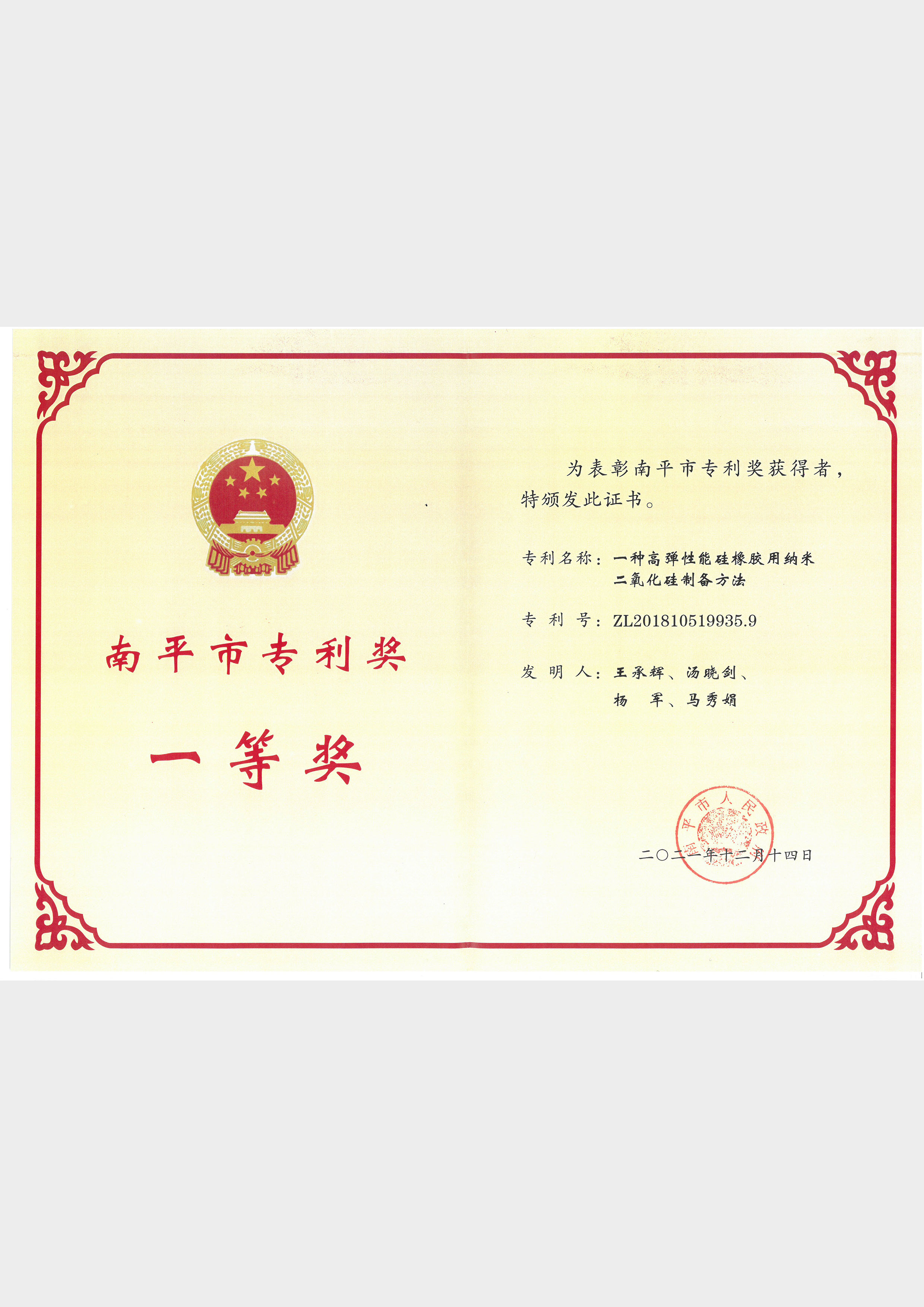 福建月博官网新材料股份有限公司