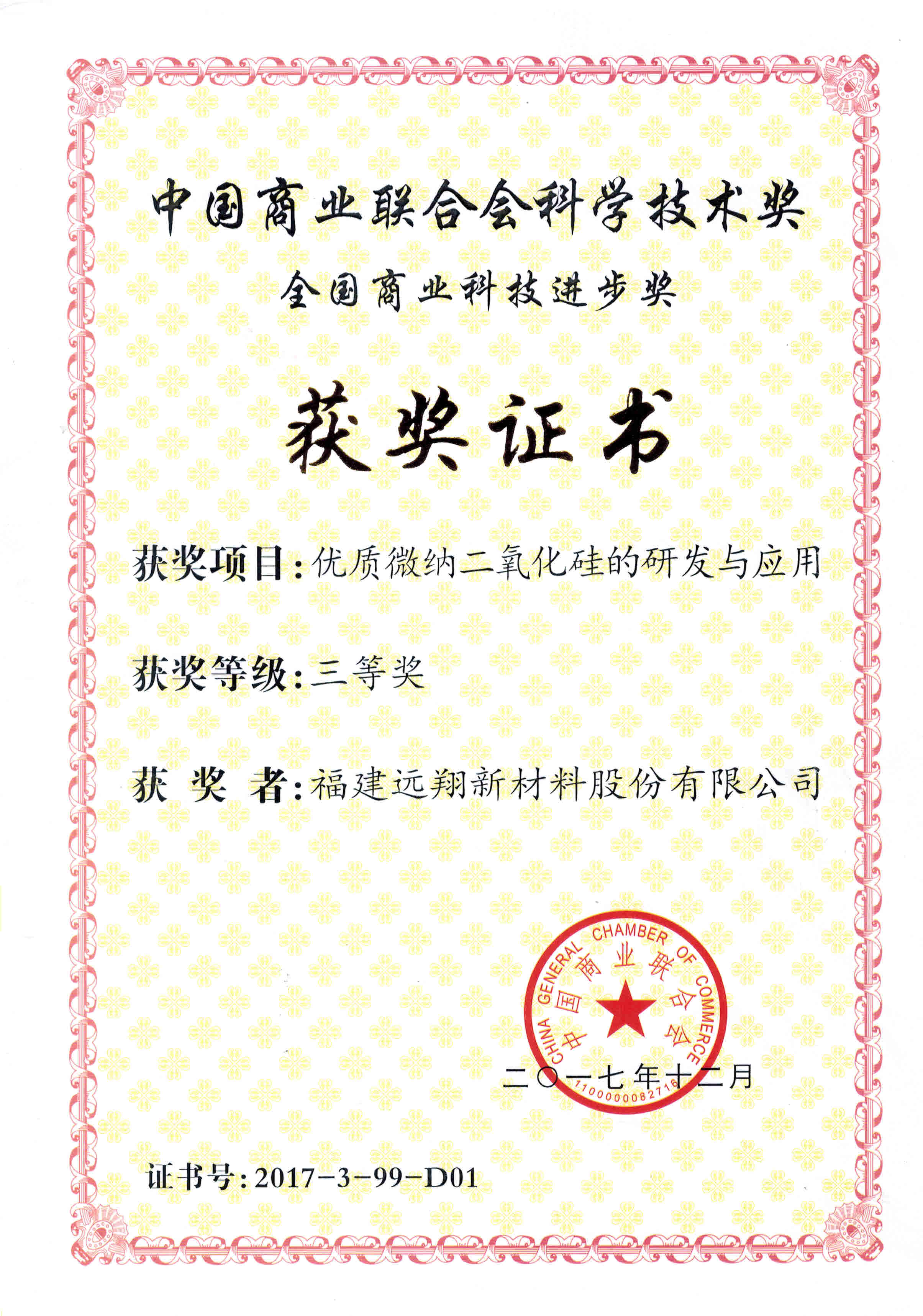 福建月博官网新材料股份有限公司