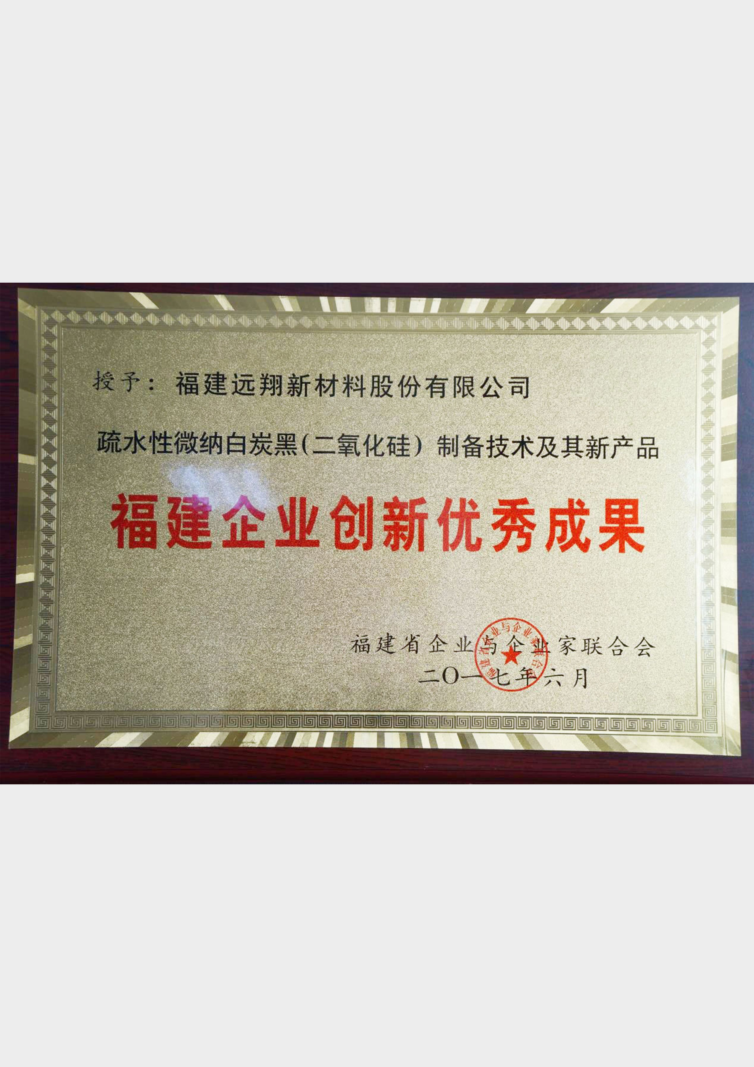 福建月博官网新材料股份有限公司