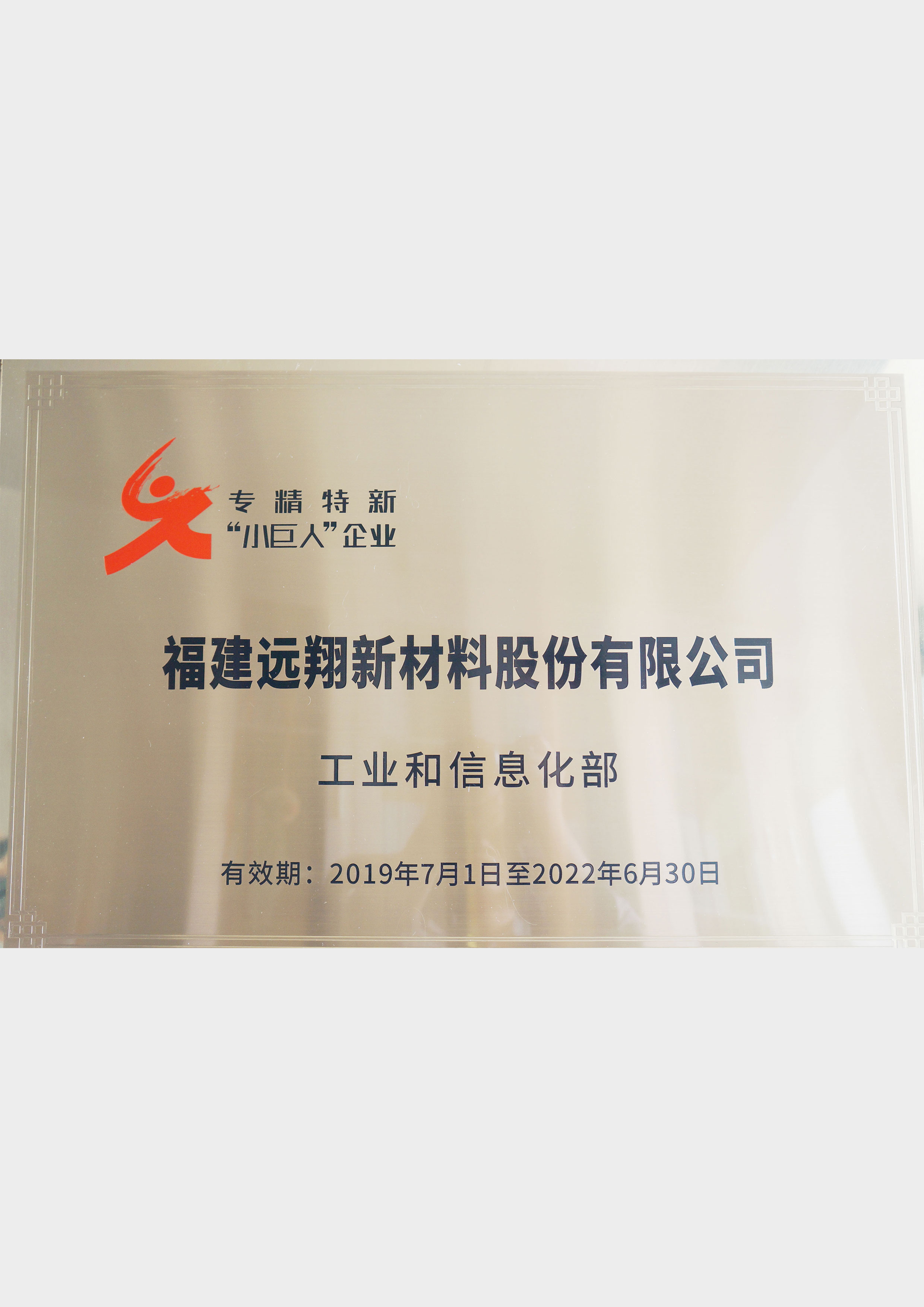 福建月博官网新材料股份有限公司