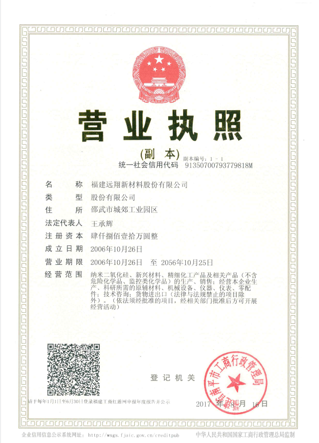 福建月博官网新材料股份有限公司