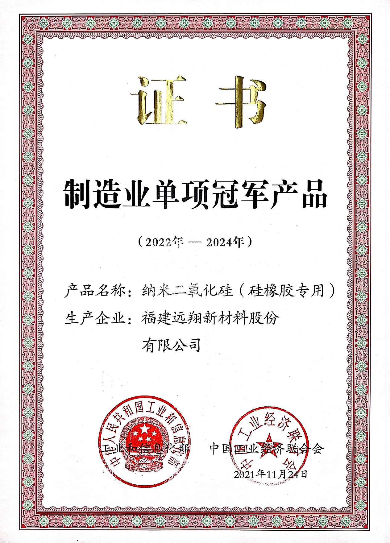 福建月博官网新材料股份有限公司
